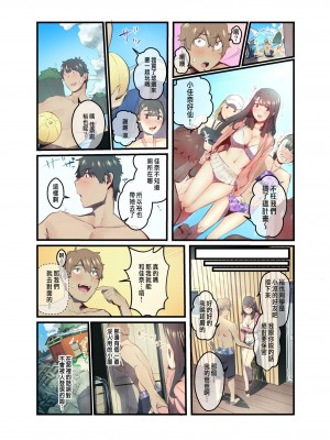 [prhs]あの夏のかげろう2巻[CHINESE]_21