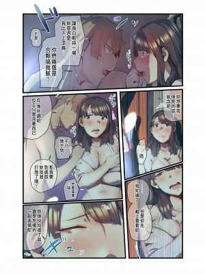 [prhs]あの夏のかげろう2巻[CHINESE]_23