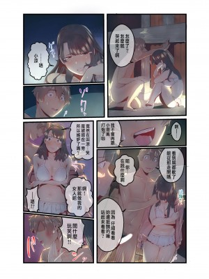 [prhs]あの夏のかげろう2巻[CHINESE]_30