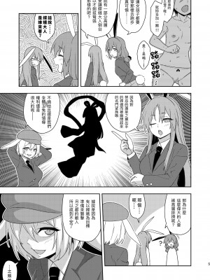 [ぜのさいど (是乃)] 戦火の玉兎 (東方Project) [十的我全都要汉化组] [DL版]_06