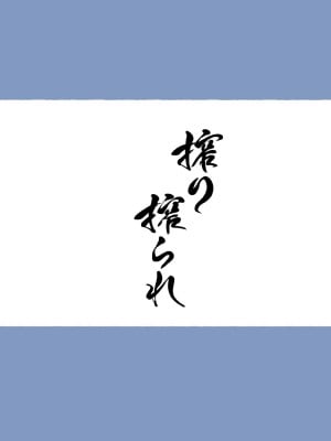 [愛国者 (アゴビッチ姉さん)] もしもオナニーの介護をしてくれるナースさんがいたら…-_02