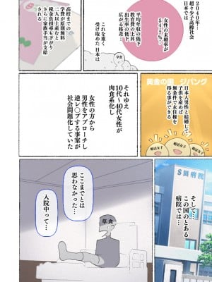 [愛国者 (アゴビッチ姉さん)] もしもオナニーの介護をしてくれるナースさんがいたら…-_05