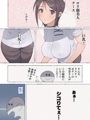 [愛国者 (アゴビッチ姉さん)] もしもオナニーの介護をしてくれるナースさんがいたら…-_07