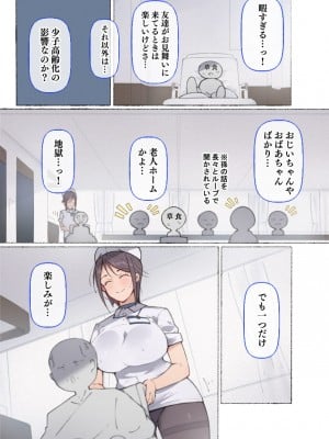 [愛国者 (アゴビッチ姉さん)] もしもオナニーの介護をしてくれるナースさんがいたら…-_06