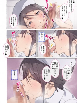 [愛国者 (アゴビッチ姉さん)] もしもオナニーの介護をしてくれるナースさんがいたら…-_13