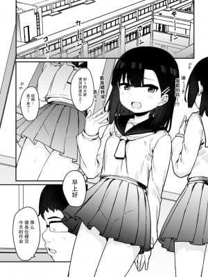 [たまたま山脈 (たまたぬき)] メスガキ特急わからせイキ [绅士仓库汉化] [DL版]_08