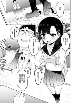 [たまたま山脈 (たまたぬき)] メスガキ特急わからせイキ [绅士仓库汉化] [DL版]_09