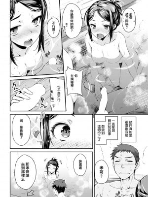 [おから] のぼせゆ (COMIC 快楽天 2022年6月号) [大鸟可不敢乱转汉化] [DL版]_11