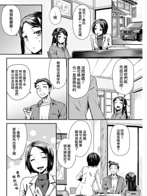 [おから] のぼせゆ (COMIC 快楽天 2022年6月号) [大鸟可不敢乱转汉化] [DL版]_03