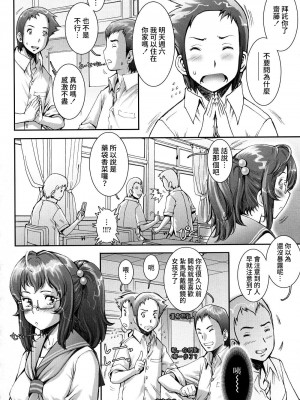 [戦国くん] PRETTY COOL + おまけ [裸單騎漢化] [無修正]_082