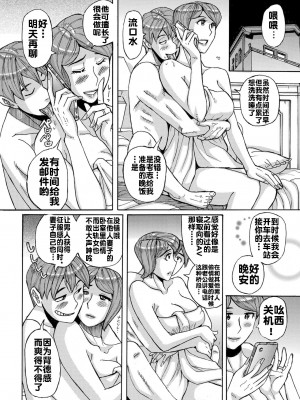 [児島未生] Mother's Extra Service 4 [流木个人汉化]_15