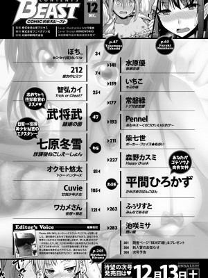 COMIC 快楽天ビースト 2014年12月号 [DL版]_298