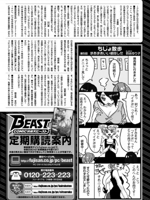 COMIC 快楽天ビースト 2014年12月号 [DL版]_292