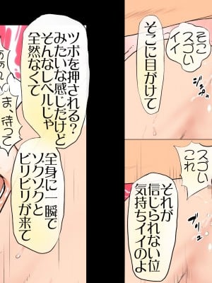 [エッチな体験談告白投稿男塾] 2サークル4作品総集編!284ページフルカラー加筆+パイパン差分追加! (オリジナル)_0353