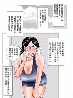 [エッチな体験談告白投稿男塾] 高飛車な妻のトリセツ  前後編 （ 未開発だった妻の性感  ～～妻の幸せより女の喜び  ）[不可视汉化]_0059