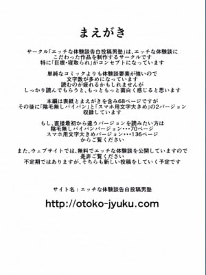 [エッチな体験談告白投稿男塾] 巨根のチャラ男に流されて快楽堕ちした彼女_0203