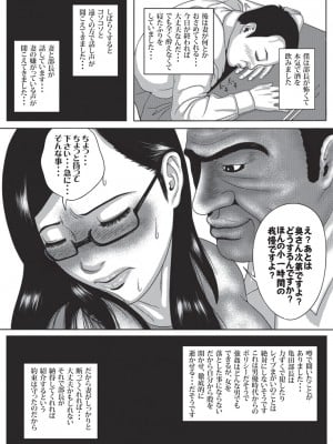 [エッチな体験談告白投稿男塾] 僕の妻と巨根の元AV男優部長_0006