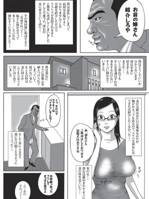 [エッチな体験談告白投稿男塾] 僕の妻と巨根の元AV男優部長_0005