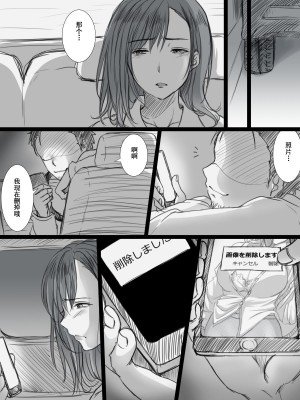 [こくだかや] 堕ちてゆく妻 -3度目のいってきます- +続_0030