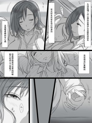 [こくだかや] 堕ちてゆく妻 -3度目のいってきます- +続_0007