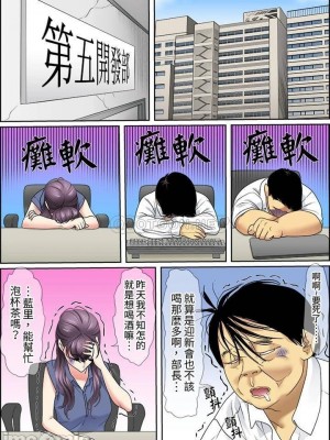 [ころすけ] 絶倫課長のSEXマッサージ～悶絶テクでイキ続けた新人OLは… 1-48 连载中_0322