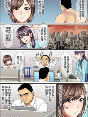 [ころすけ] 絶倫課長のSEXマッサージ～悶絶テクでイキ続けた新人OLは… 1-48 连载中_0474