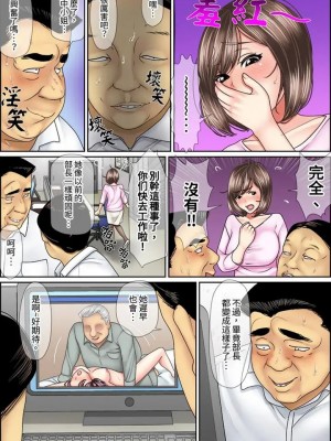 [ころすけ] 絶倫課長のSEXマッサージ～悶絶テクでイキ続けた新人OLは… 1-48 连载中_0199