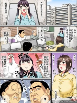 [ころすけ] 絶倫課長のSEXマッサージ～悶絶テクでイキ続けた新人OLは… 1-48 连载中_0288