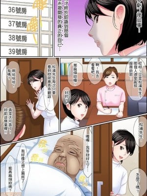 [ころすけ] 歪んだ復讐セックス～少女の蜜奥まで捻じ込まれて…！ 1-16 连载中_0255