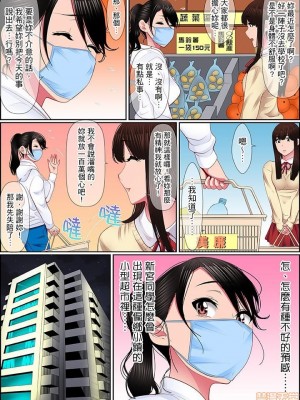 [ころすけ] 歪んだ復讐セックス～少女の蜜奥まで捻じ込まれて…！ 1-16 连载中_0102