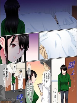 [ころすけ] 歪んだ復讐セックス～少女の蜜奥まで捻じ込まれて…！ 1-16 连载中_0181