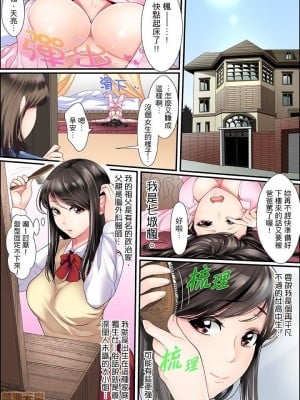 [ころすけ] 歪んだ復讐セックス～少女の蜜奥まで捻じ込まれて…！ 1-16 连载中_0003