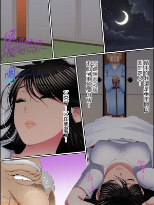 [ころすけ] 歪んだ復讐セックス～少女の蜜奥まで捻じ込まれて…！ 1-16 连载中_0154