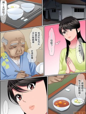 [ころすけ] 歪んだ復讐セックス～少女の蜜奥まで捻じ込まれて…！ 1-16 连载中_0152