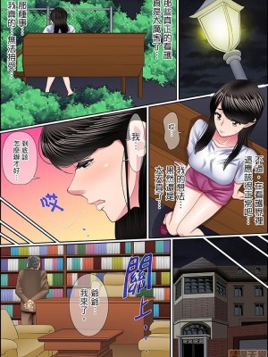 [ころすけ] 歪んだ復讐セックス～少女の蜜奥まで捻じ込まれて…！ 1-16 连载中_0070