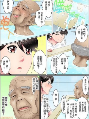 [ころすけ] 歪んだ復讐セックス～少女の蜜奥まで捻じ込まれて…！ 1-16 连载中_0061