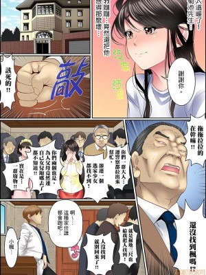 [ころすけ] 歪んだ復讐セックス～少女の蜜奥まで捻じ込まれて…！ 1-16 连载中_0057