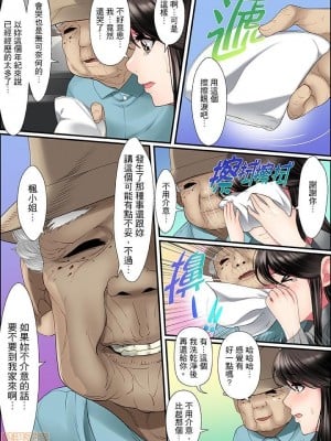 [ころすけ] 歪んだ復讐セックス～少女の蜜奥まで捻じ込まれて…！ 1-16 连载中_0026