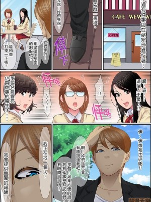 [ころすけ] 歪んだ復讐セックス～少女の蜜奥まで捻じ込まれて…！ 1-16 连载中_0100