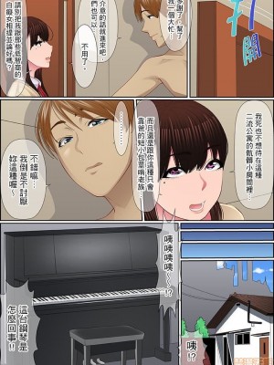 [ころすけ] 歪んだ復讐セックス～少女の蜜奥まで捻じ込まれて…！ 1-16 连载中_0106