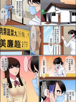 [ころすけ] 歪んだ復讐セックス～少女の蜜奥まで捻じ込まれて…！ 1-16 连载中_0101