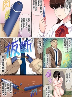 [ころすけ] 歪んだ復讐セックス～少女の蜜奥まで捻じ込まれて…！ 1-16 连载中_0227