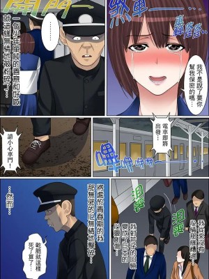 [ころすけ] 秘密の痴漢指導～先生、これってセックスじゃないですか_ 1-118 连载中_0985