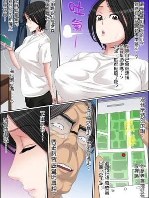 [ころすけ] 秘密の痴漢指導～先生、これってセックスじゃないですか_ 1-118 连载中_1482