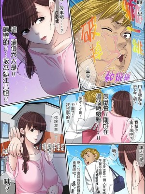 [ころすけ] 秘密の痴漢指導～先生、これってセックスじゃないですか_ 1-118 连载中_1392