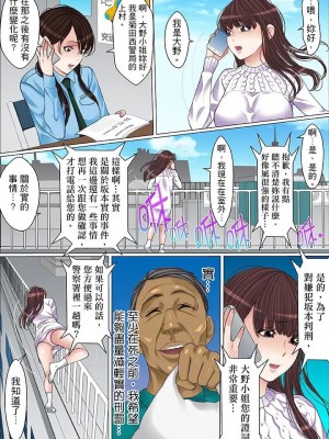 [ころすけ] 秘密の痴漢指導～先生、これってセックスじゃないですか_ 1-118 连载中_0909