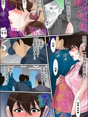 [ころすけ] 秘密の痴漢指導～先生、これってセックスじゃないですか_ 1-118 连载中_0590