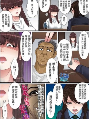 [ころすけ] 秘密の痴漢指導～先生、これってセックスじゃないですか_ 1-118 连载中_0829