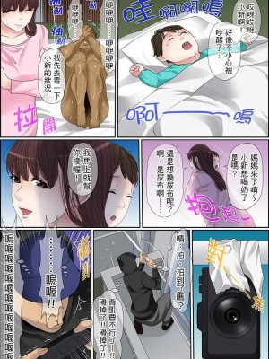 [ころすけ] 秘密の痴漢指導～先生、これってセックスじゃないですか_ 1-118 连载中_1390