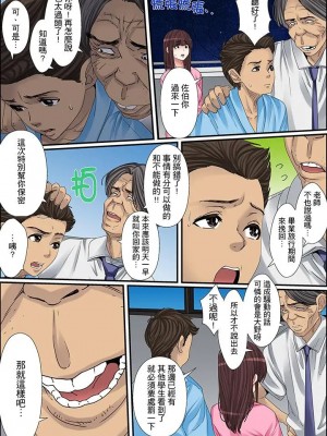 [ころすけ] 秘密の痴漢指導～先生、これってセックスじゃないですか_ 1-118 连载中_0255